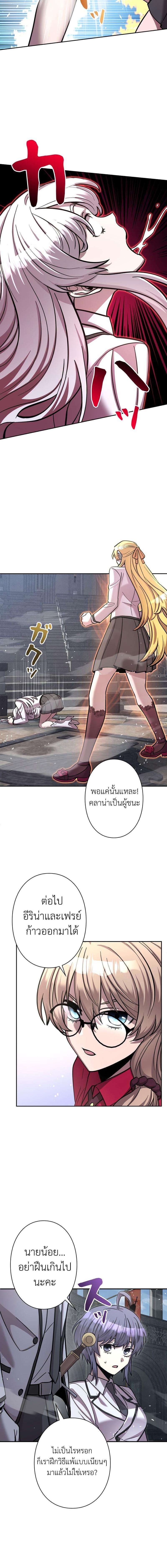 I’m a Hero, but the Heroines are Trying to Kill Me ตอนที่ 15 16