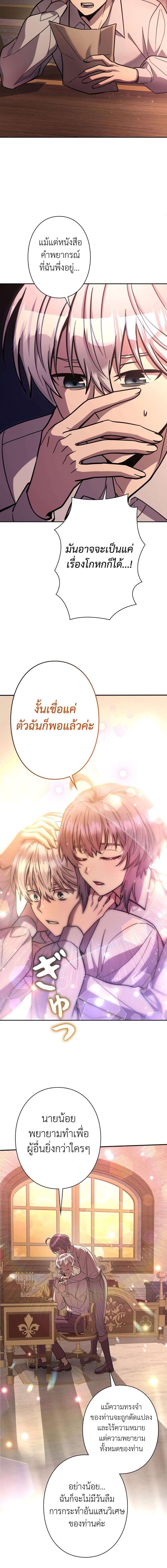 I’m a Hero, but the Heroines are Trying to Kill Me ตอนที่ 15 8