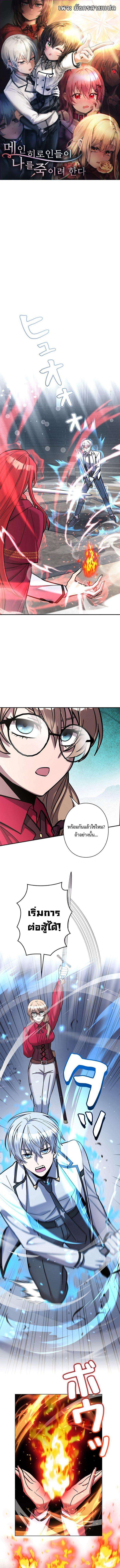 I’m a Hero, but the Heroines are Trying to Kill Me ตอนที่ 16 1