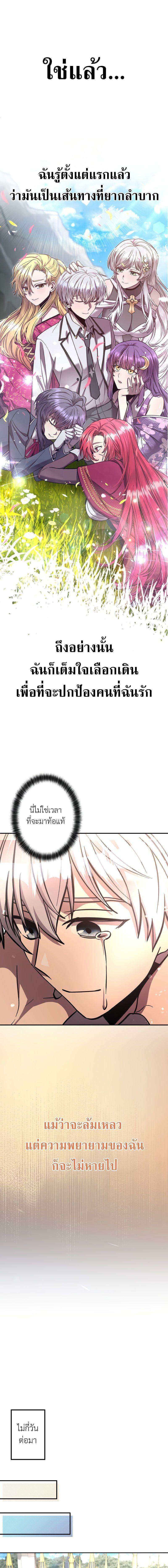 I’m a Hero, but the Heroines are Trying to Kill Me ตอนที่ 15 9