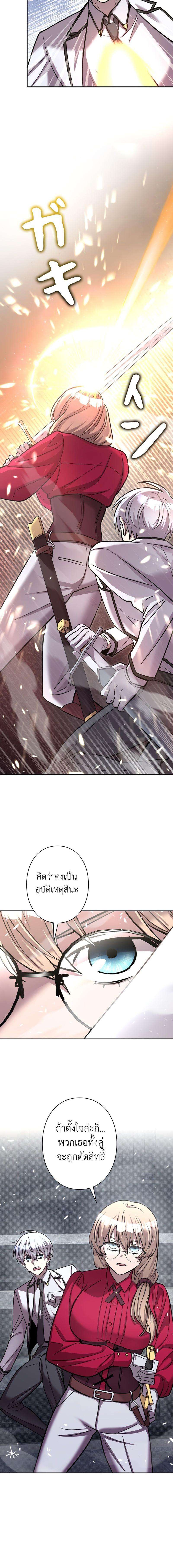 I’m a Hero, but the Heroines are Trying to Kill Me ตอนที่ 15 14