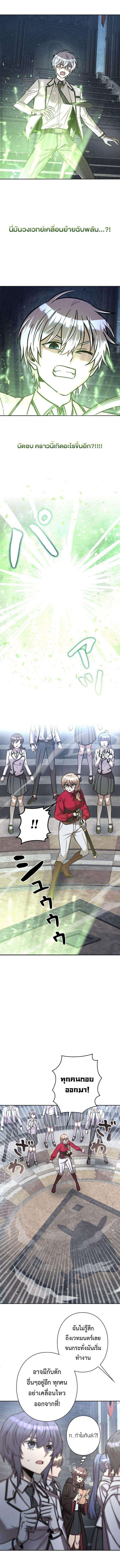 I’m a Hero, but the Heroines are Trying to Kill Me ตอนที่ 16 7