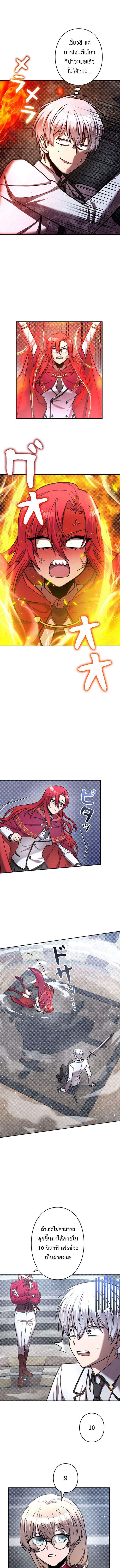 I’m a Hero, but the Heroines are Trying to Kill Me ตอนที่ 16 5