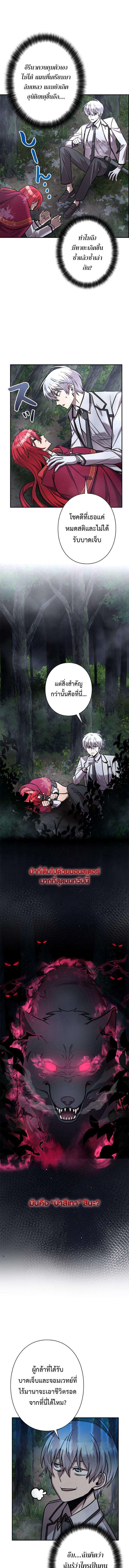 I’m a Hero, but the Heroines are Trying to Kill Me ตอนที่ 16 9