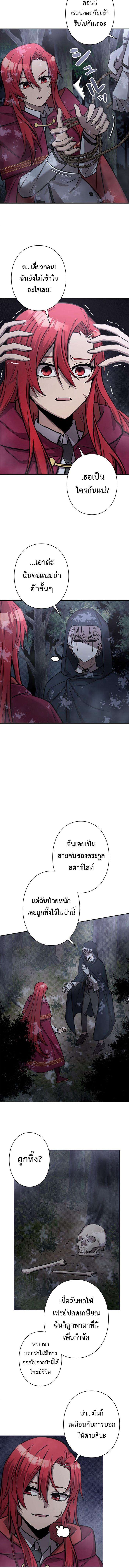 I’m a Hero, but the Heroines are Trying to Kill Me ตอนที่ 16 12