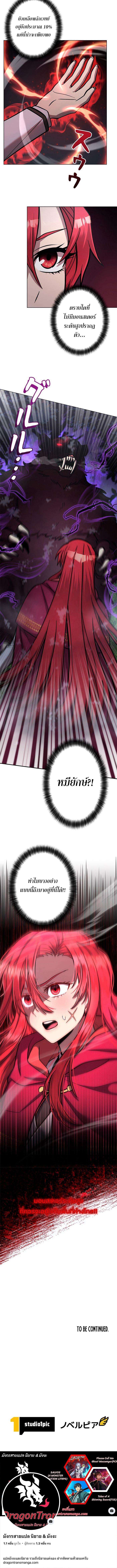 I’m a Hero, but the Heroines are Trying to Kill Me ตอนที่ 16 14