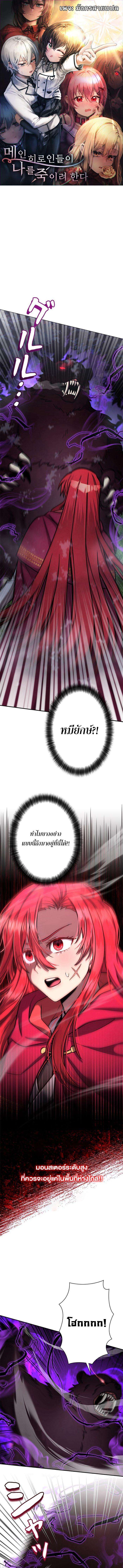 I’m a Hero, but the Heroines are Trying to Kill Me ตอนที่ 17 1