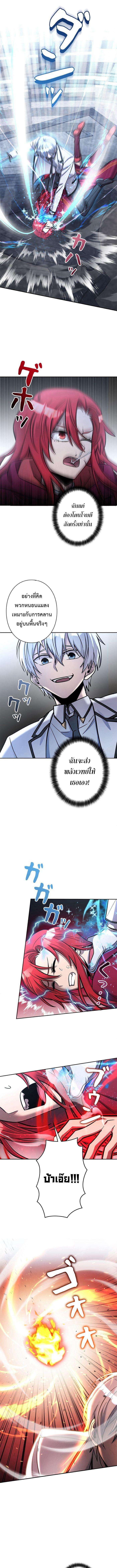 I’m a Hero, but the Heroines are Trying to Kill Me ตอนที่ 16 3