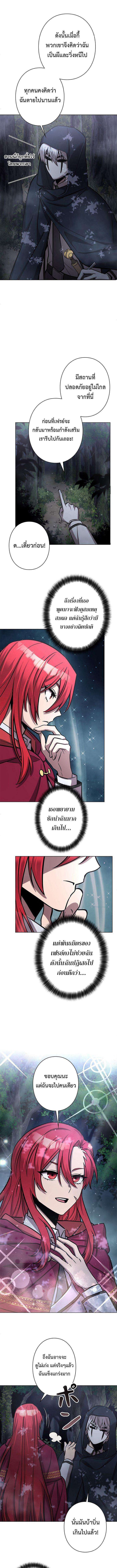 I’m a Hero, but the Heroines are Trying to Kill Me ตอนที่ 16 13