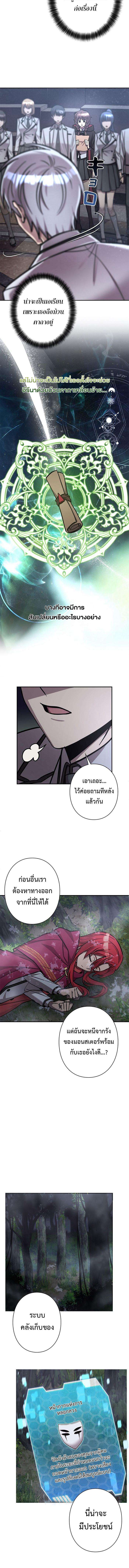 I’m a Hero, but the Heroines are Trying to Kill Me ตอนที่ 16 10