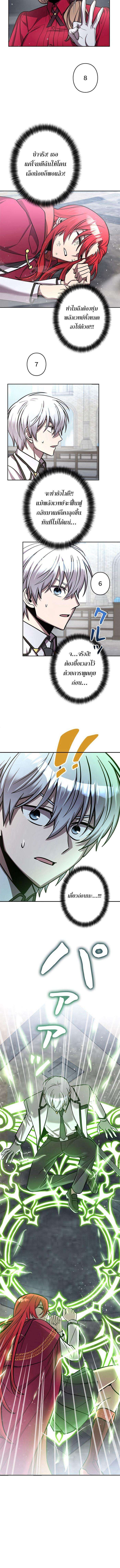 I’m a Hero, but the Heroines are Trying to Kill Me ตอนที่ 16 6