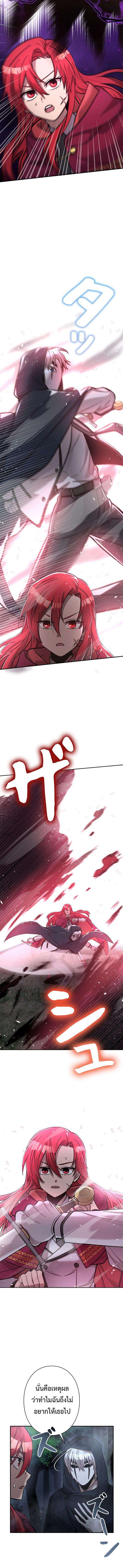 I’m a Hero, but the Heroines are Trying to Kill Me ตอนที่ 17 2