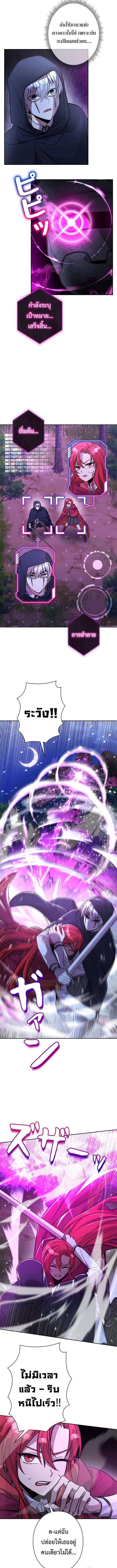 I’m a Hero, but the Heroines are Trying to Kill Me ตอนที่ 18 2