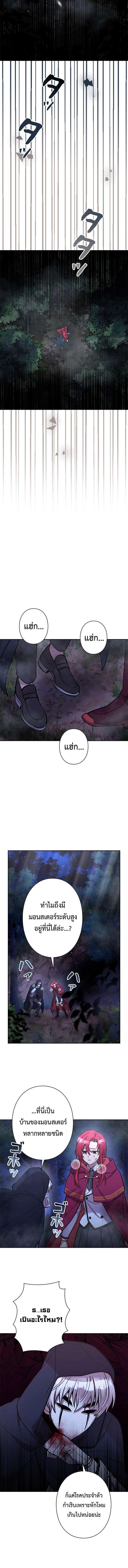 I’m a Hero, but the Heroines are Trying to Kill Me ตอนที่ 17 4