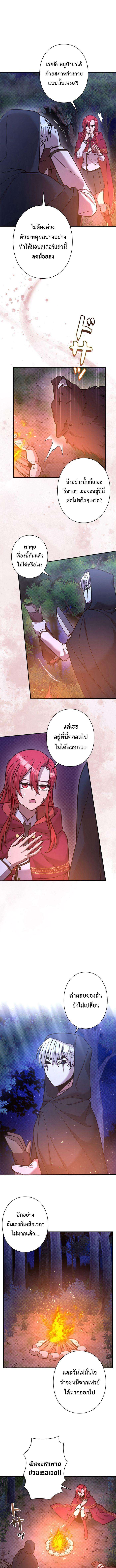 I’m a Hero, but the Heroines are Trying to Kill Me ตอนที่ 17 9