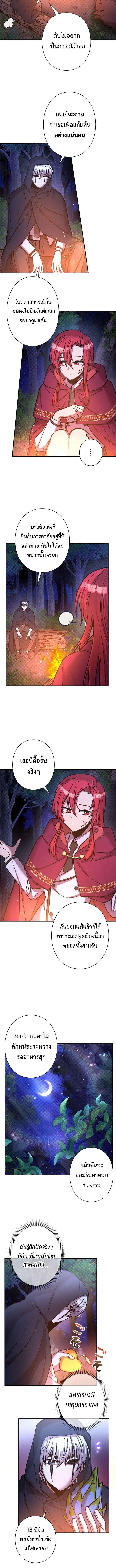 I’m a Hero, but the Heroines are Trying to Kill Me ตอนที่ 17 10