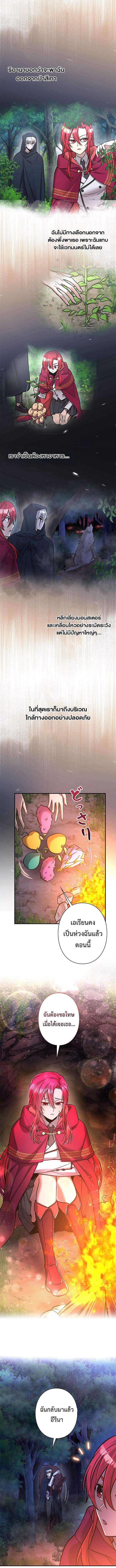I’m a Hero, but the Heroines are Trying to Kill Me ตอนที่ 17 8