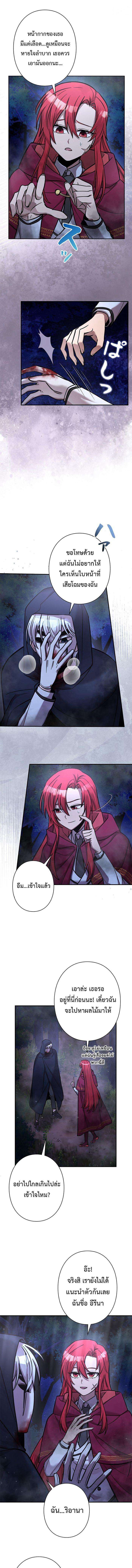 I’m a Hero, but the Heroines are Trying to Kill Me ตอนที่ 17 5