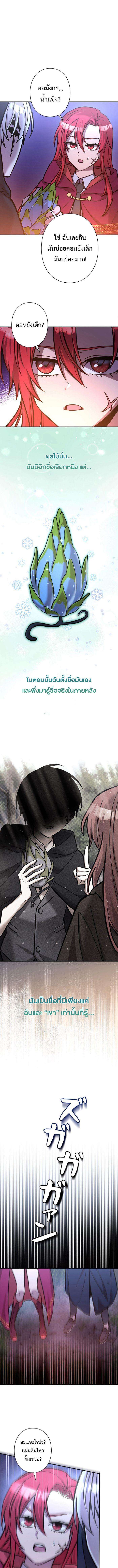 I’m a Hero, but the Heroines are Trying to Kill Me ตอนที่ 17 11
