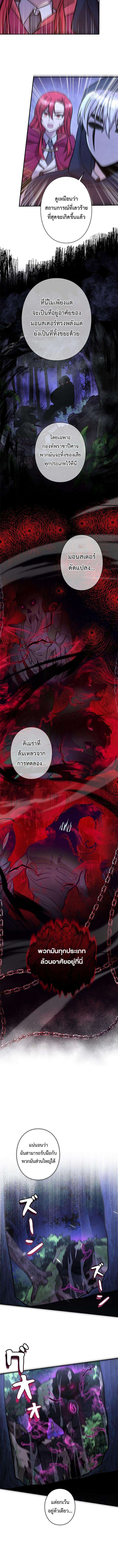 I’m a Hero, but the Heroines are Trying to Kill Me ตอนที่ 17 12