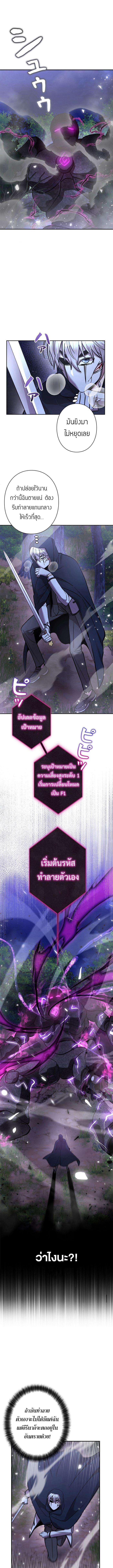 I’m a Hero, but the Heroines are Trying to Kill Me ตอนที่ 18 7