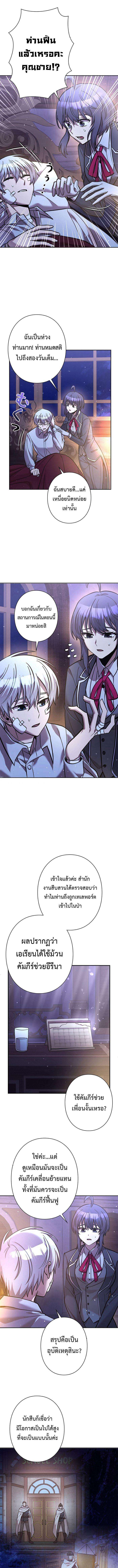 I’m a Hero, but the Heroines are Trying to Kill Me ตอนที่ 19 3