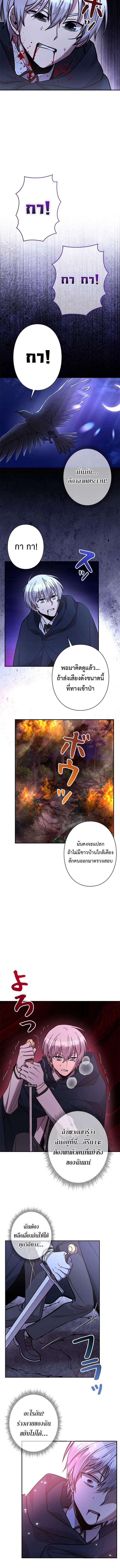 I’m a Hero, but the Heroines are Trying to Kill Me ตอนที่ 18 10