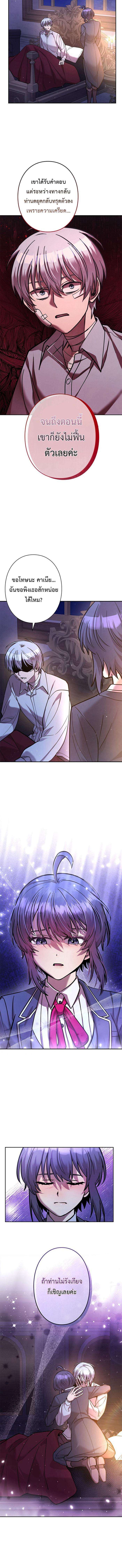I’m a Hero, but the Heroines are Trying to Kill Me ตอนที่ 19 6