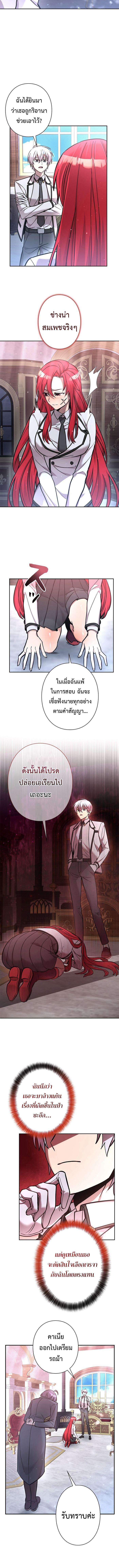 I’m a Hero, but the Heroines are Trying to Kill Me ตอนที่ 19 8