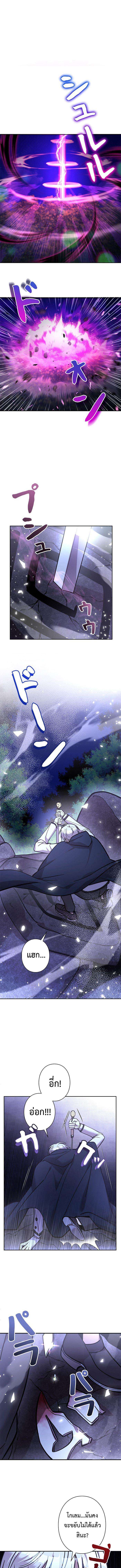 I’m a Hero, but the Heroines are Trying to Kill Me ตอนที่ 18 9