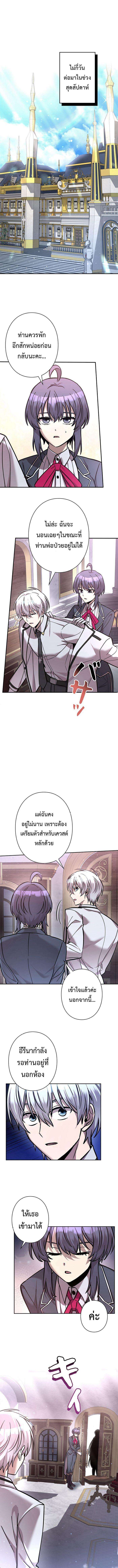 I’m a Hero, but the Heroines are Trying to Kill Me ตอนที่ 19 7