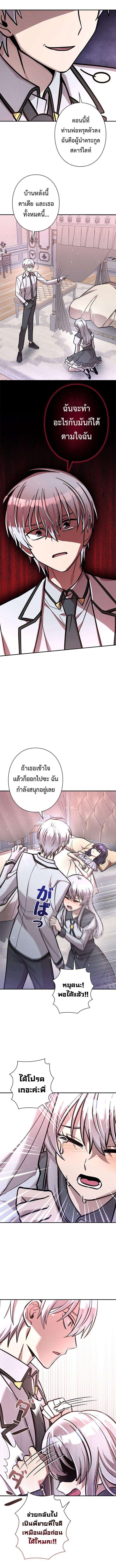 I’m a Hero, but the Heroines are Trying to Kill Me ตอนที่ 20 7