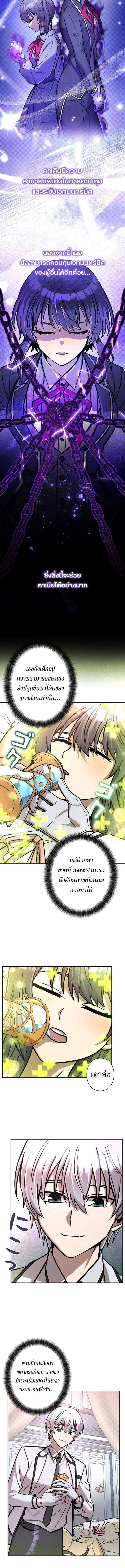 I’m a Hero, but the Heroines are Trying to Kill Me ตอนที่ 20 4