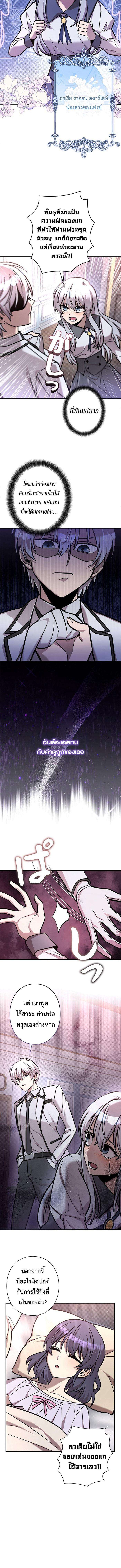 I’m a Hero, but the Heroines are Trying to Kill Me ตอนที่ 20 6
