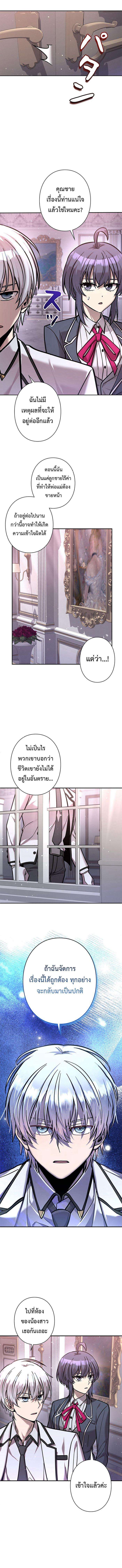 I’m a Hero, but the Heroines are Trying to Kill Me ตอนที่ 20 2