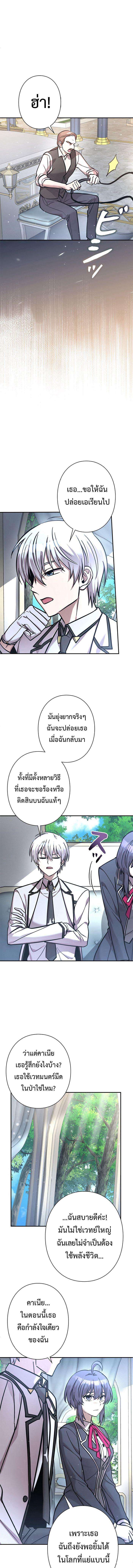 I’m a Hero, but the Heroines are Trying to Kill Me ตอนที่ 19 11