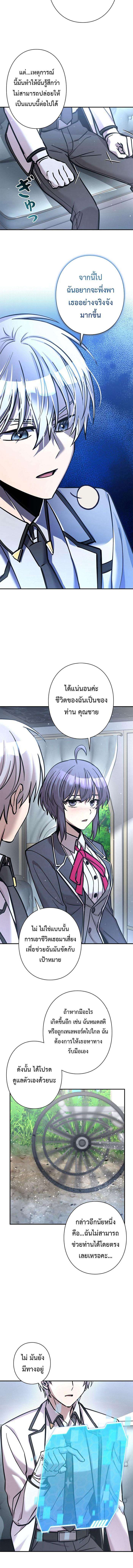 I’m a Hero, but the Heroines are Trying to Kill Me ตอนที่ 19 12