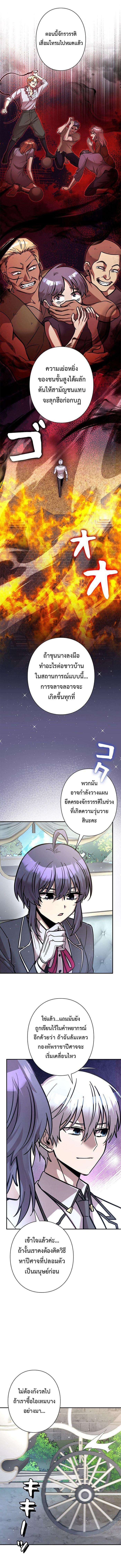 I’m a Hero, but the Heroines are Trying to Kill Me ตอนที่ 21 5