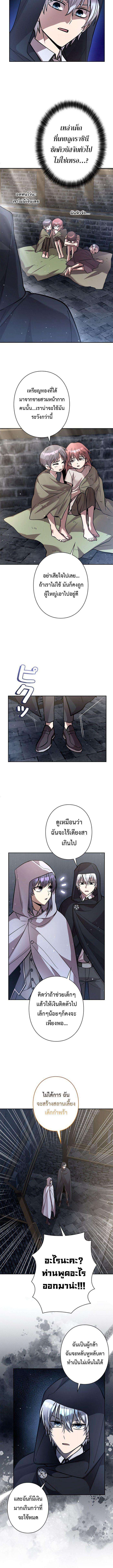 I’m a Hero, but the Heroines are Trying to Kill Me ตอนที่ 21 8
