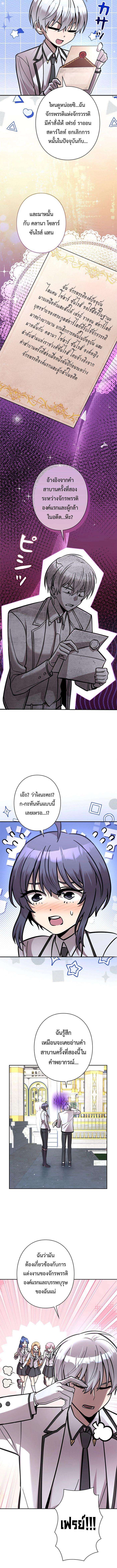 I’m a Hero, but the Heroines are Trying to Kill Me ตอนที่ 22 2