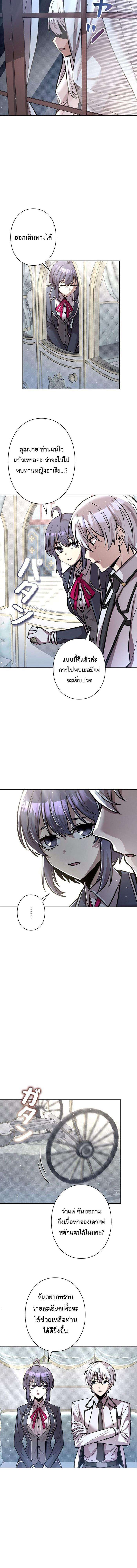 I’m a Hero, but the Heroines are Trying to Kill Me ตอนที่ 21 2
