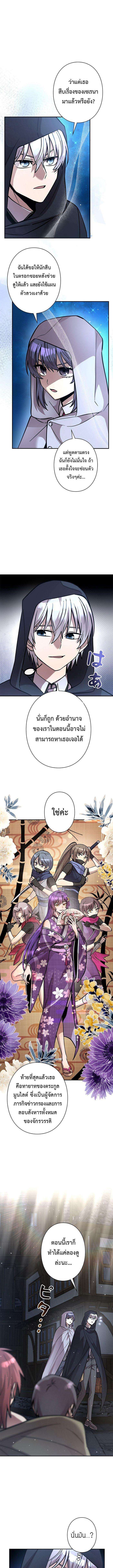 I’m a Hero, but the Heroines are Trying to Kill Me ตอนที่ 21 7