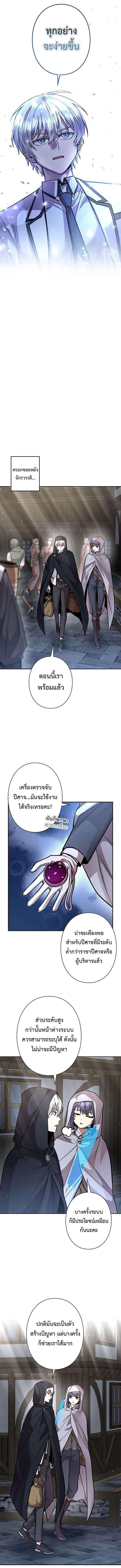 I’m a Hero, but the Heroines are Trying to Kill Me ตอนที่ 21 6