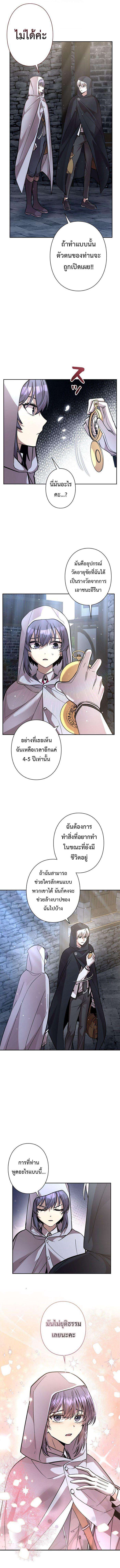 I’m a Hero, but the Heroines are Trying to Kill Me ตอนที่ 21 9