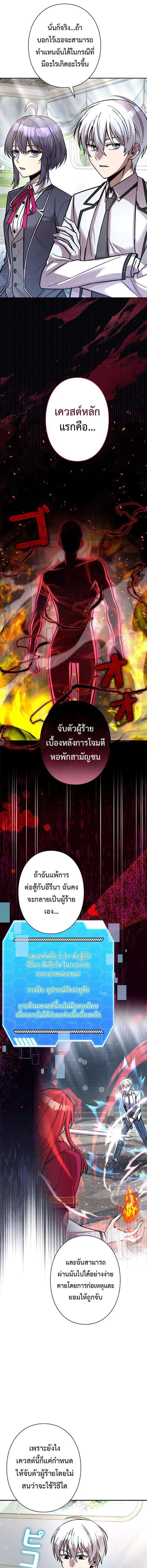 I’m a Hero, but the Heroines are Trying to Kill Me ตอนที่ 21 3