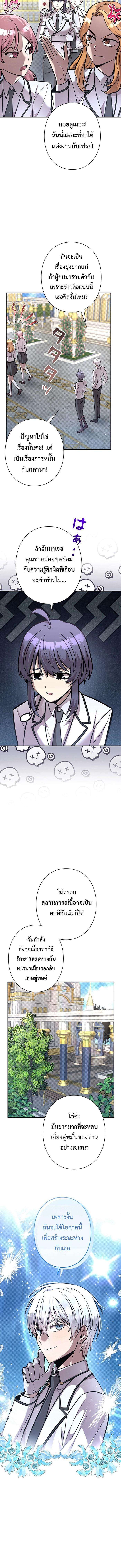 I’m a Hero, but the Heroines are Trying to Kill Me ตอนที่ 22 4