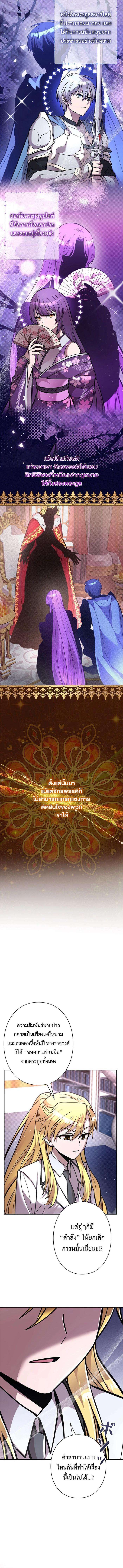I’m a Hero, but the Heroines are Trying to Kill Me ตอนที่ 22 6