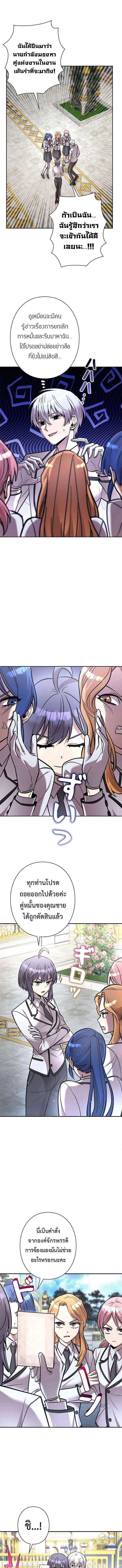 I’m a Hero, but the Heroines are Trying to Kill Me ตอนที่ 22 3