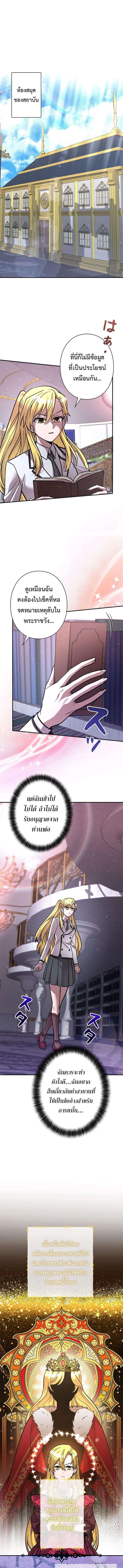 I’m a Hero, but the Heroines are Trying to Kill Me ตอนที่ 22 5