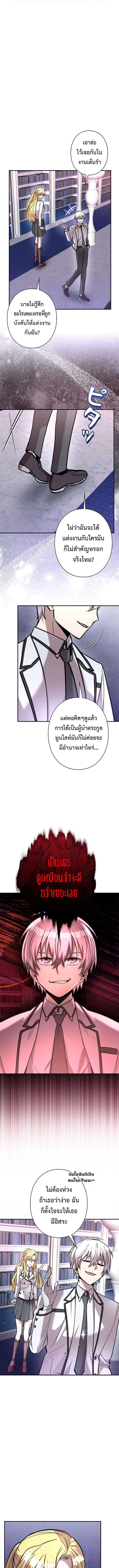 I’m a Hero, but the Heroines are Trying to Kill Me ตอนที่ 22 9